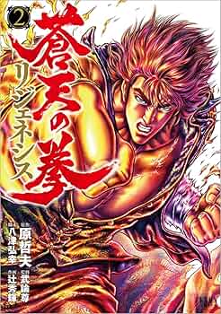 (未使用･未開封品)　蒼天の拳 REGENESIS 第2巻＜初回生産限定版＞ [Blu-ray] bt0tq1u Amazon.co.jp: 蒼天の拳 REGENESIS 第4巻＜初回生産限定版